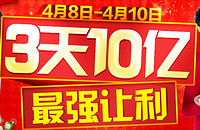 国美店庆月 10点、15点、20点抢购