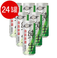 上海：青岛纯生500ml  24罐整箱