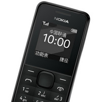 诺基亚 1系旗舰 1050 手机