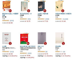 亚马逊中国 百万中文图书促销活动 满100元减