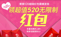 聚美优品 100、50、20元红包