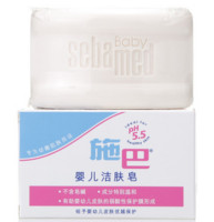 Sebamed 施巴 5.5婴儿洁肤皂