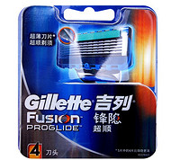 Gillette 吉列 Fusion Proglide 锋隐超顺 刀片（4片装）