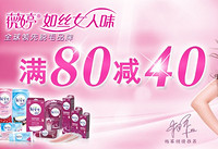 促销活动：京东商城 Veet 薇婷 脱毛产品