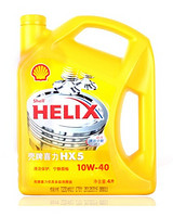 Shell 壳牌 HX5 黄喜力10W-40 矿物机油 4L装