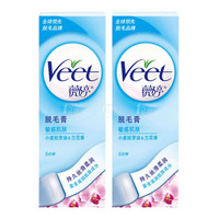 VEET 薇婷 敏感肌肤脱毛膏60克（两支装）