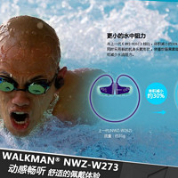 游泳听歌神器：SONY 索尼 NWZ-W273 防水运动型 MP3播放器