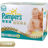 Pampers 帮宝适 特级棉柔纸尿裤（白金帮） L码136片+舒肤佳沐浴露900ml