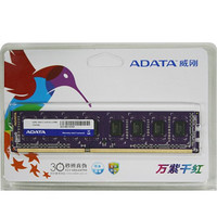 ADATA 威刚 万紫千红 DDR3 1600 4GB 台式内存