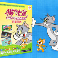 《猫和老鼠启蒙英语》（18DVD+画册）