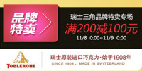 促销活动：京东商城 瑞士三角、金象巧克力 满200减100
