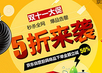 已经开始：京东商城 自营厨具/家居/家纺/家具