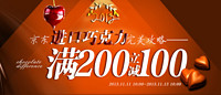 促销活动：京东商城 瑞士三角、克特多等巧克力