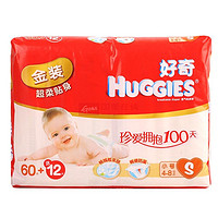 HUGGIES 好奇 金装 纸尿裤 S72片*5包