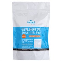 Fababi 范儿萌 母乳保鲜袋 200ml（30只装）