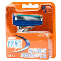 Gillette 吉列 锋隐 手动刀片（2刀头）