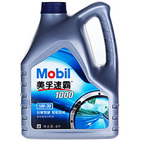 限西北：Mobil 美孚 速霸1000机油 4L（5W-30、SM级）