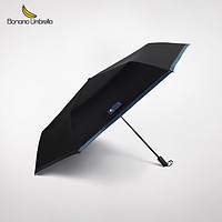 Banana Umbrella Air 碳纤维折叠伞