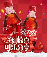 蚊子肉：易迅网 PC端 可口可乐300ml