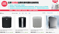 促销活动：ebay 携手友家速递