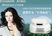 Elizabeth Arden 伊丽莎白雅顿 显效复合活肤霜 75ml*2瓶