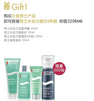 促销活动：Biotherm 碧欧泉官网