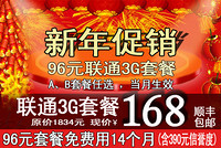 联通 3G手机号码 AB套餐 包14个月使用流量通话