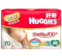 Huggies 好奇 金装 贴身舒适纸尿裤 NB70片+贝亲湿巾10片装