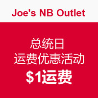 促销活动：Joe's NB Out  总统日  运费优惠活动