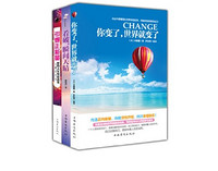 淡定的力量系列:你变了,世界就变了+看破,瞬间天晴+引爆正能量(套装共3册)