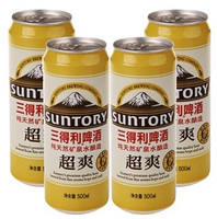 华东凑单品：Suntory 三得利 超爽啤酒 500ml*4瓶