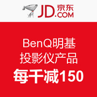 京东商城 BenQ 明基 办公直通车