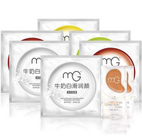 限地区：MG 美即 面膜 转季美白套装（面膜6片、眼膜2对）