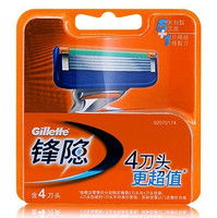 双重优惠：Gillette 吉列 锋隐 手动刀片（4刀头）+ 吉列剃须泡润滑型210g