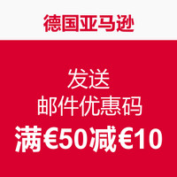 促销活动：德国亚马逊 向部分注册用户发送邮件优惠码