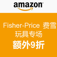 促销活动：美国亚马逊  Fisher-Price 费雪 玩具专场