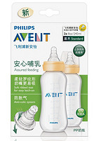 AVENT 新安怡 SCF971 标准口径PP奶瓶 240ml*2个