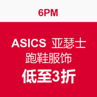 促销活动：6PM ASICS 亚瑟士 跑鞋服饰