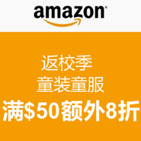 促销活动：美国亚马逊 返校季 儿童衣服、鞋子、手表