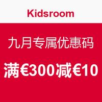 海淘券码：Kidsroom 九月专属优惠码