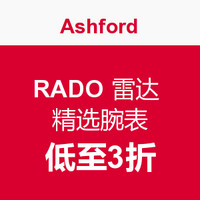 促销活动：Ashord RADO 雷达 精选腕表