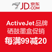 京东 ActiveJet品牌硒鼓墨盒促销