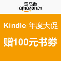 促销活动：Kindle 年度大促