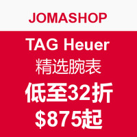 促销活动：JOMASHOP TAG Heuer 精选腕表