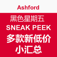 小汇总：Ashford  黑色星期五 SNEAK PEEK 前瞻活动