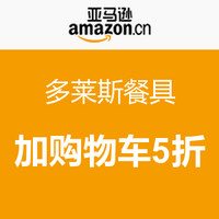 DURALEX 多莱斯 法国原装进口钢化玻璃餐具