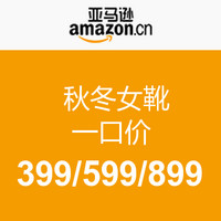 促销活动：亚马逊中国 秋冬女靴一口价