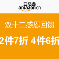 促销活动：双十二感恩回馈  童装 服饰箱包