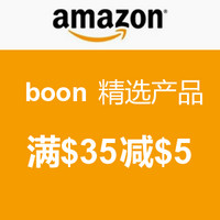 促销活动：美国亚马逊 boon 精选产品