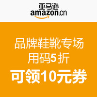 促销活动：亚马逊中国 品牌鞋靴专场